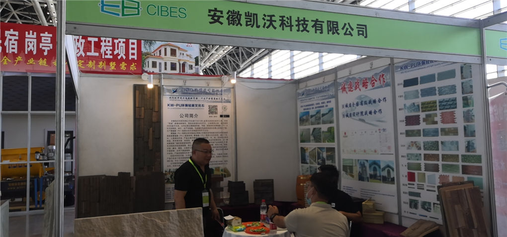 安徽凱沃科技有限公司（西安博覽會） 